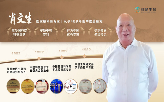 湖南端楚生物科技有限公司的科研领航者